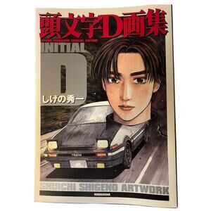 Initial D Art Book Shuichi Shigeno Illustration Artwork Manga in Japanese